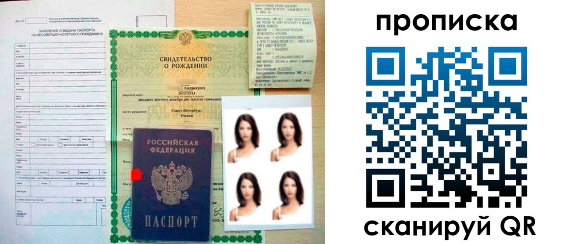 регистрация для школы в Острогожске