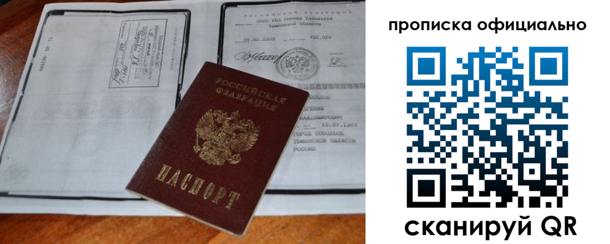 миграционный учет в Острогожске