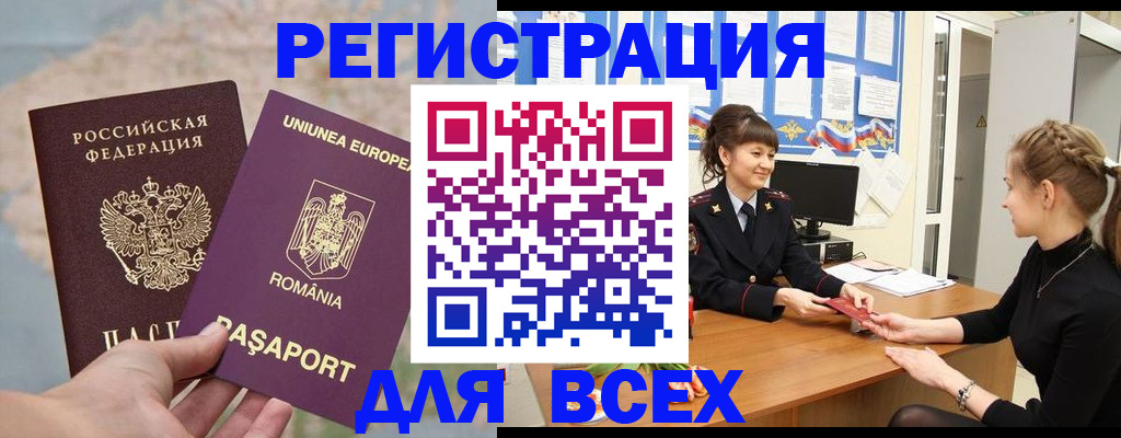 временная регистрация госуслуги в Острогожске