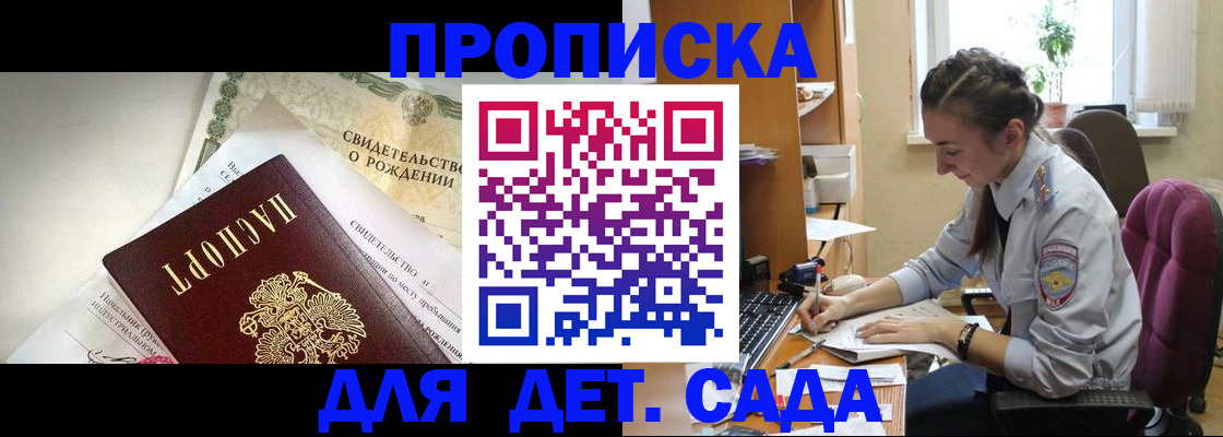 прописка поиск в Острогожске