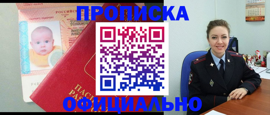 временная регистрация поиск в Острогожске