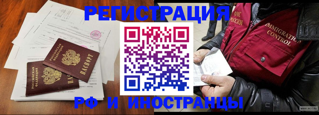 прописка иностранных граждан в Острогожске