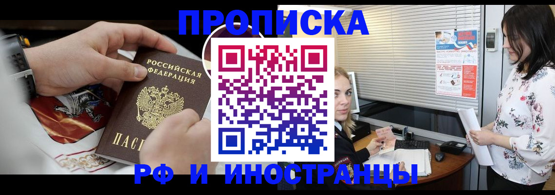 прописка в Острогожске